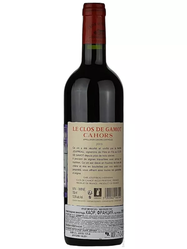 Clos de Gamot, Cahors AOC
