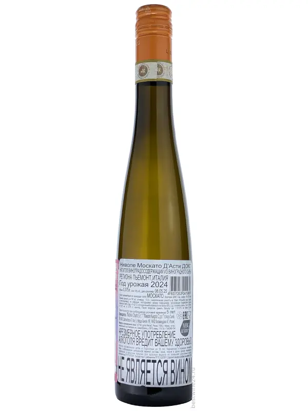 Nivole Moscato d'Asti DOCG