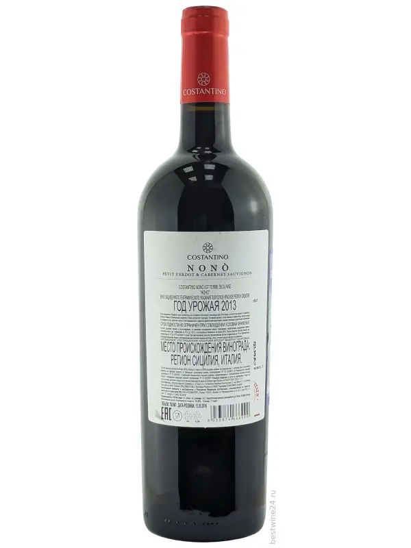 Costantino, Nono terre Siciliane IGT
