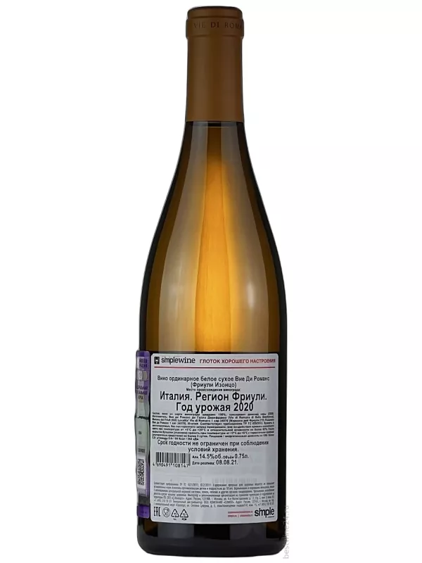 Vie di Romans Chardonnay DOC