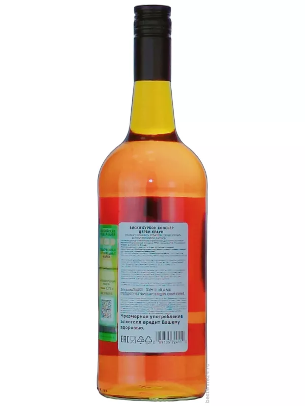Conciere, Derby Crown Bourbon