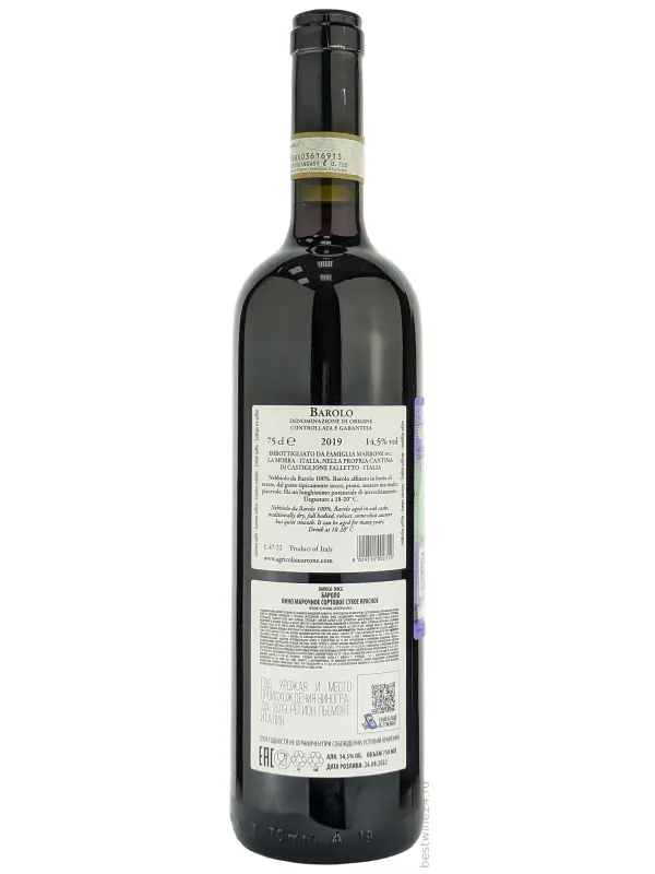 Famiglia Marrone, Barolo DOCG