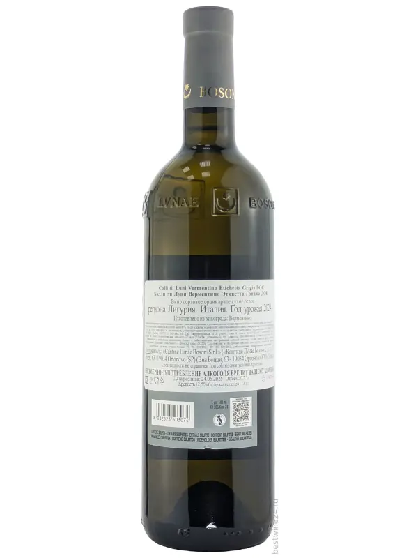 Cantine Lunae, Vermentino Etichetta Grigia , Colli di Luni DOC
