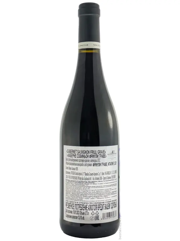 Tenuta Maccan Cabernet Franc, Friuli Grave DOC