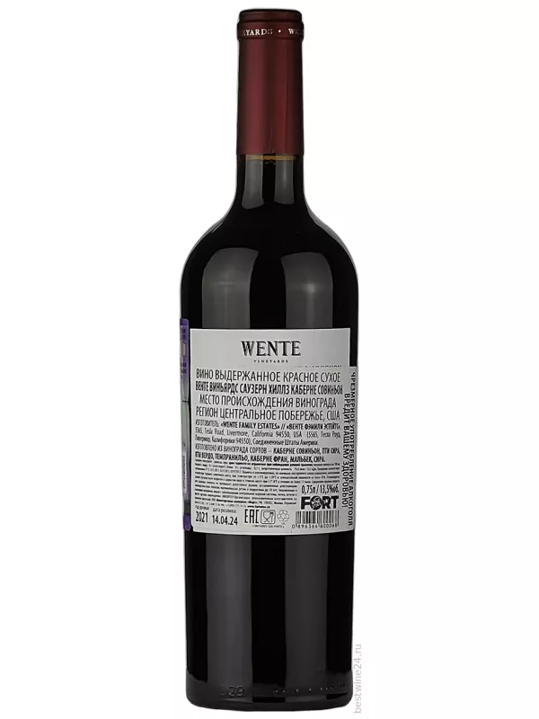 Wente, Southern Hills Cabernet Sauvignon