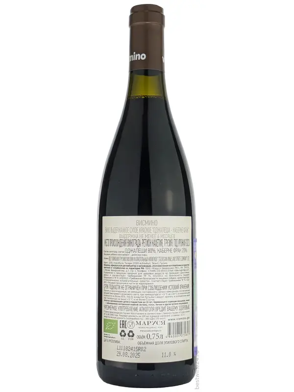 Vismino Ojaleshi-Cabernet Franc