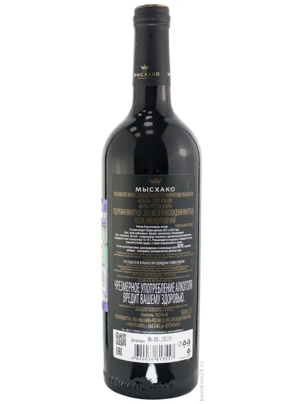 Myskhako, Rootstock Kober Merlot