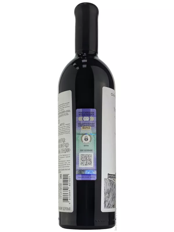 Chateau de Talu Merlot Reserve