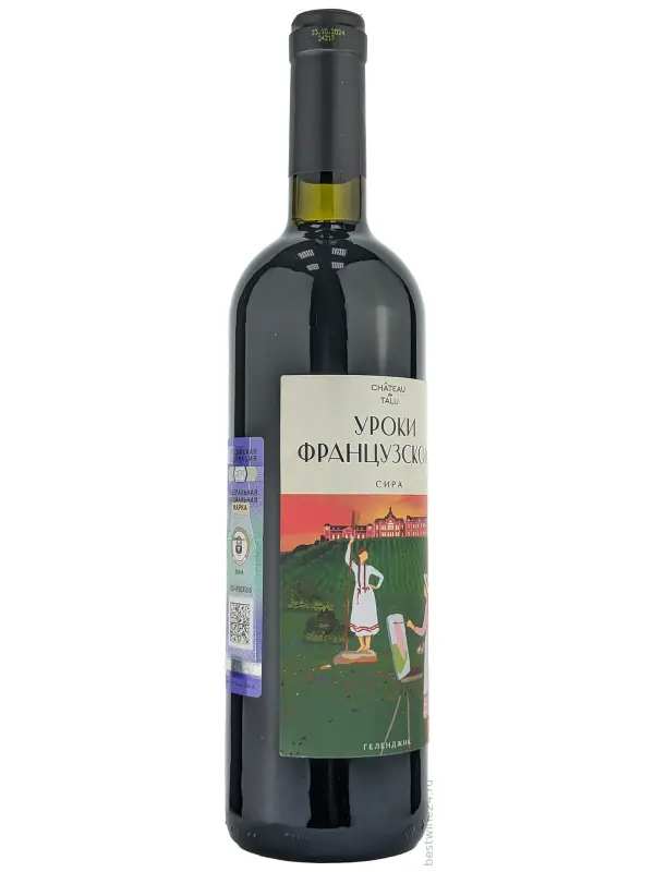 Уроки Французского Сира