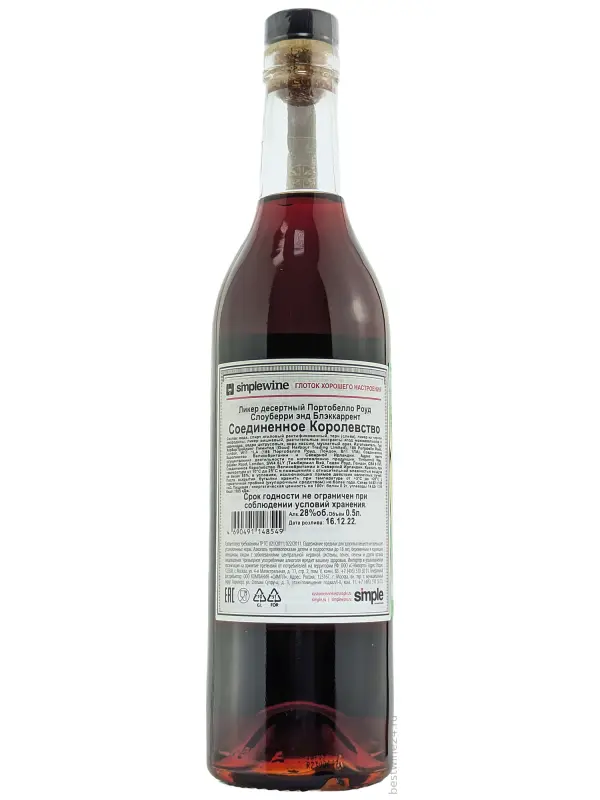 Portobello Road Sloeberry & Blackcurrant Gin