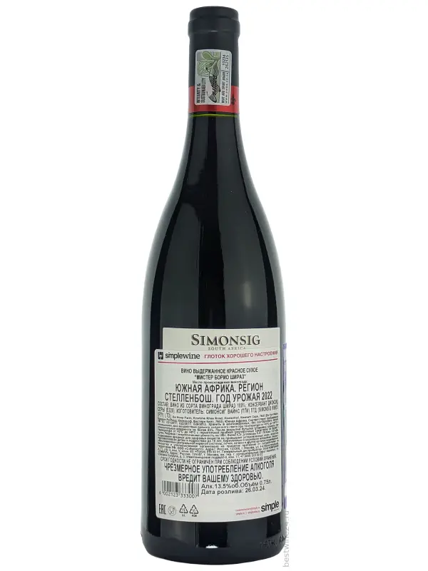 Simonsig, Mr Borio's Shiraz