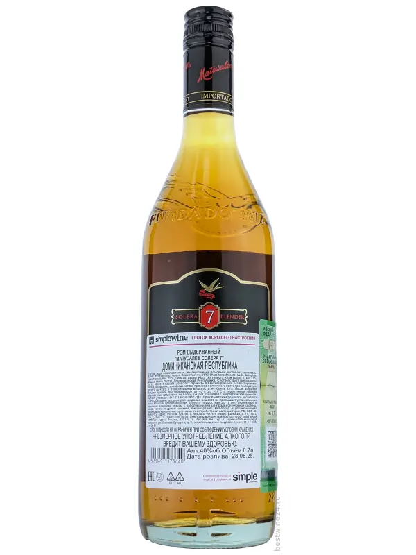 Matusalem Solera 7 years old