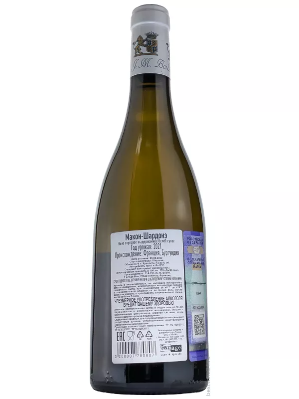 Domaine J.M. Boillot, Macon-Chardonnay AOC