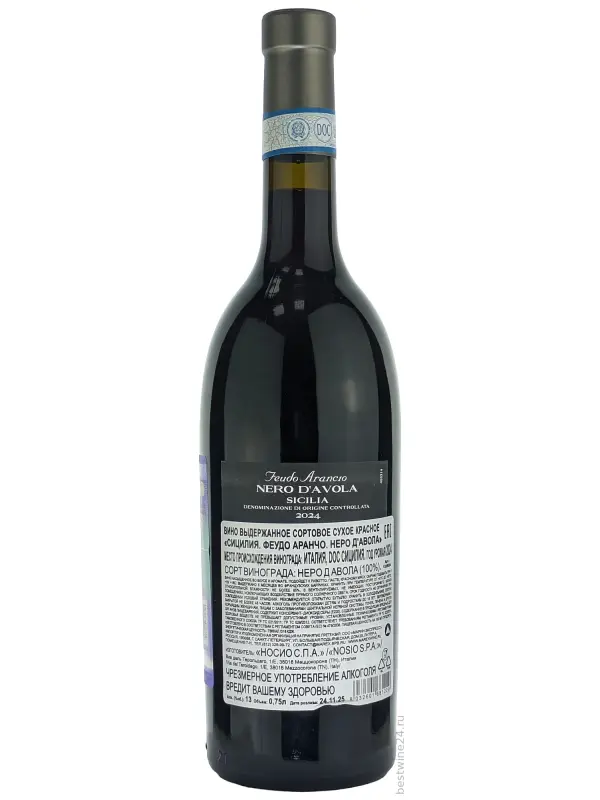 Feudo Arancio, Nero d'Avola, Sicilia DOC
