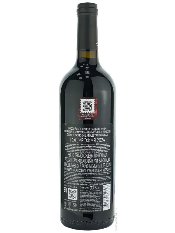 Chateau de Talu Shiraz