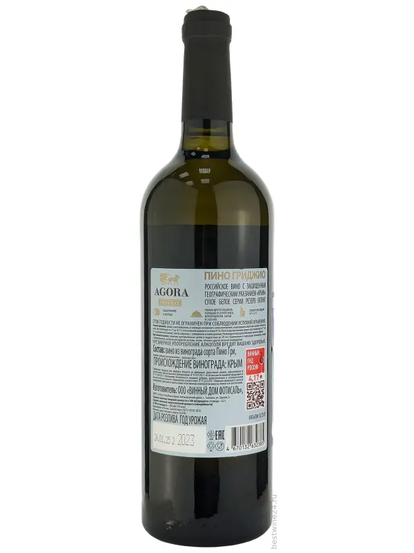 Agora Yachting, Pinot Grigio Reserve