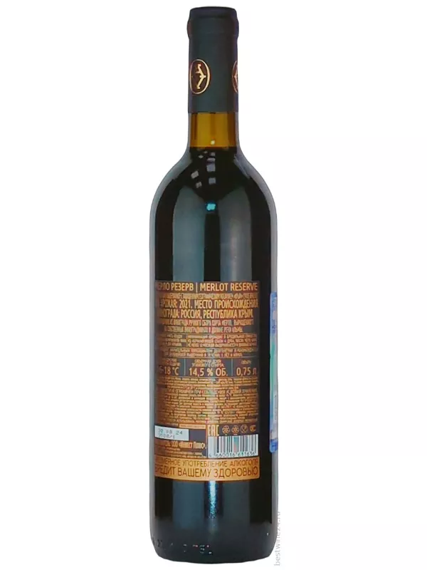 Alma Valley Reserve Merlot