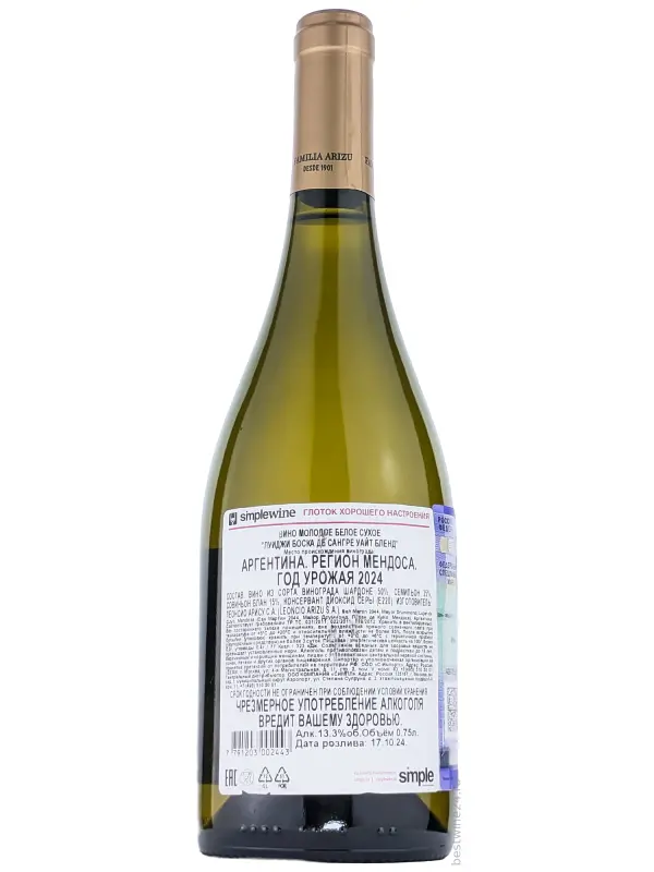 Luigi Bosca, De Sangre White Blend, Valle de Uco