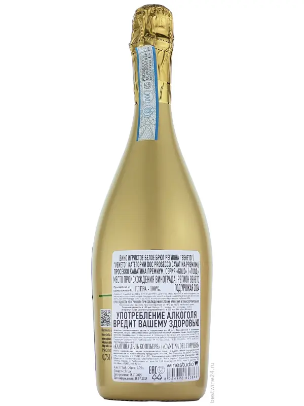 Cavatina Prosecco DOC Brut, gold bottle