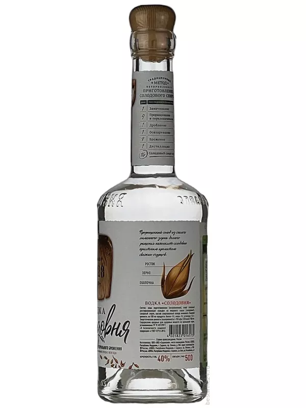 Солодовня