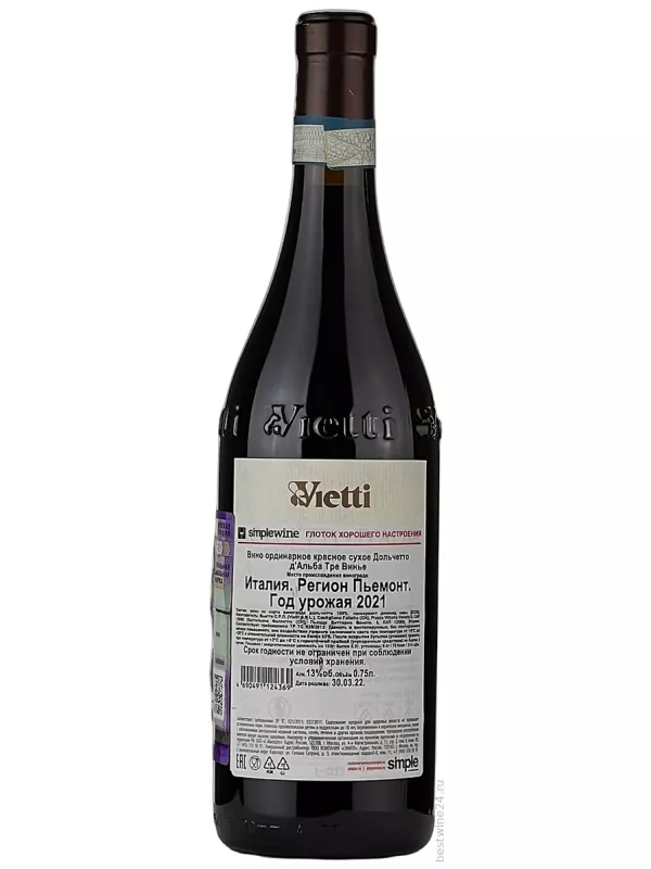 Vietti, Dolcetto d'Alba Tre Vigne DOC