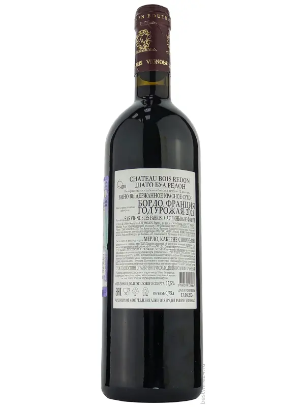 Chateau Bois Redon, Bordeaux Superieur AOC