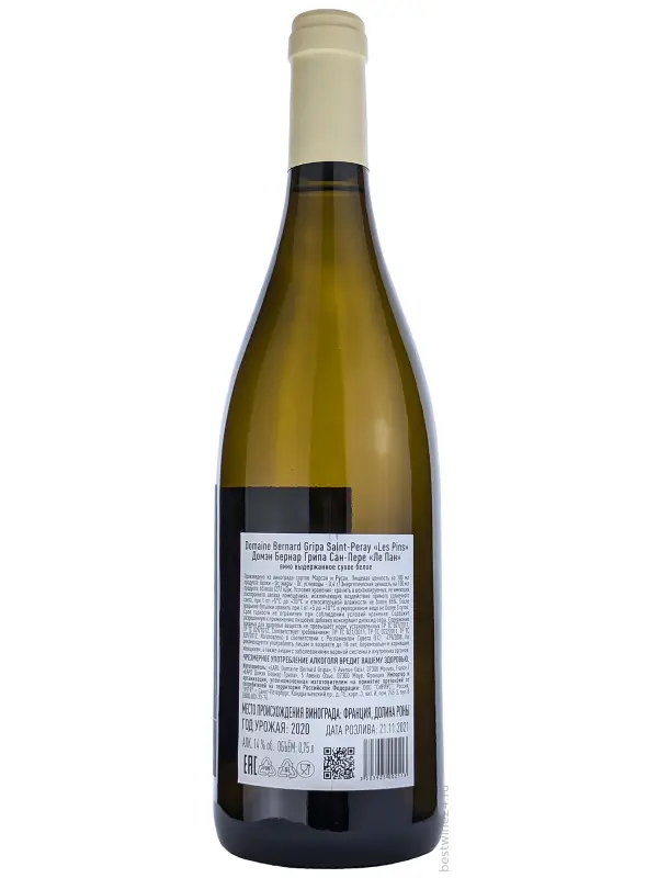 Domaine Bernard Gripa, Saint-Peray Les Pins AOP