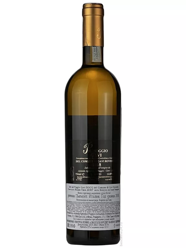 Il Poggio, Sole Sul Poggio Gavi del Comune di Gavi Rovereto DOCG