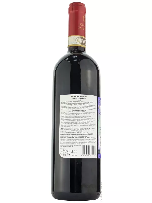 Fattoria di Calappiano, Vinciano Chianti DOCG
