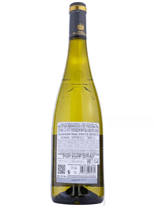 Chateau de Montgueret, Saumur AOP Blanc