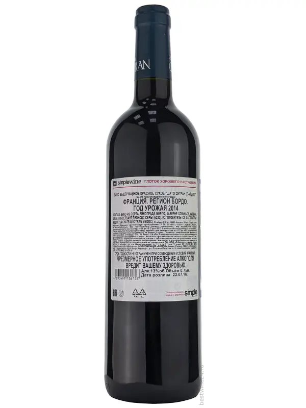 Chateau Citran, Haut-Medoc AOC Cru Bourgeois