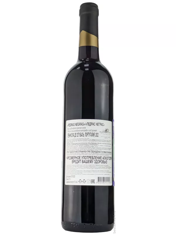 Adega Cooperativa de Palmela, Pedras Negras Tinto