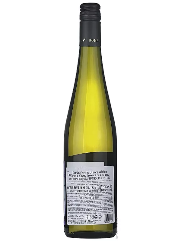 Stadt Krems, Domane Krems Gruner Veltliner