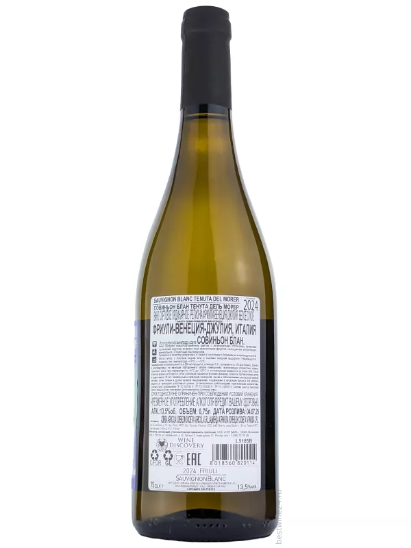 Tenuta del Morer, Sauvignon Blanc, Isonzo del Friuli DOC