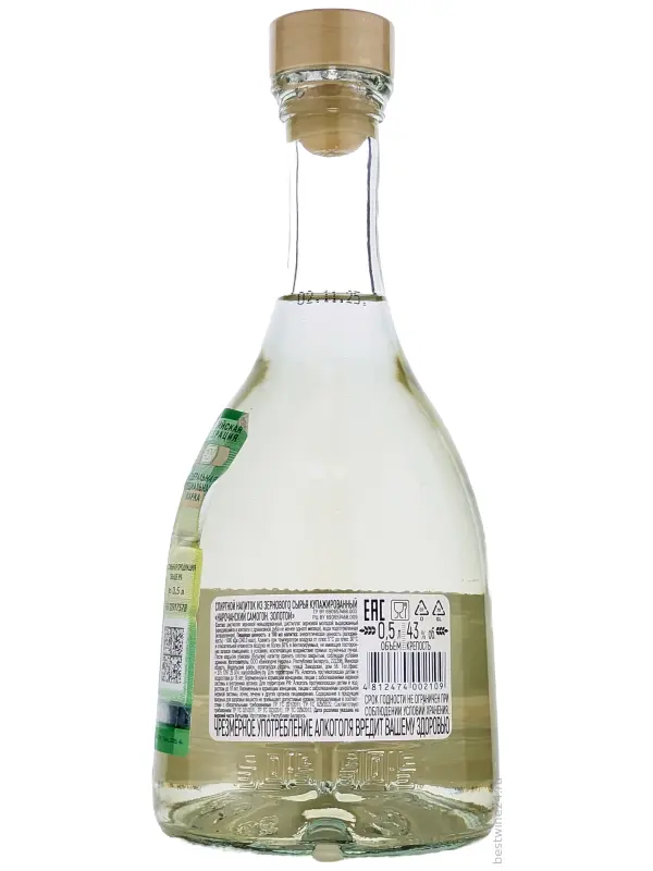 Нарочанский Самогон Золотой