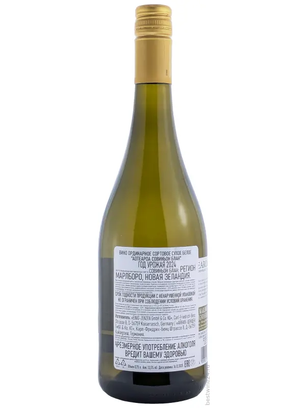 Aotearoa Sauvignon Blanc