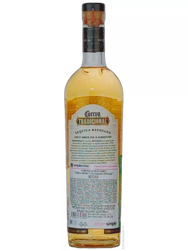 Jose Cuervo, Tradicional Reposado