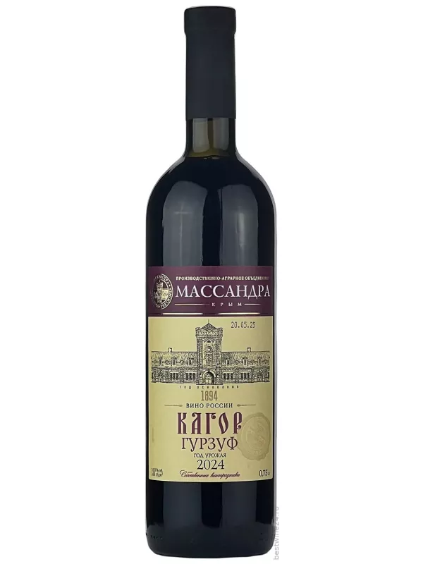 Массандра, Кагор Гурзуф