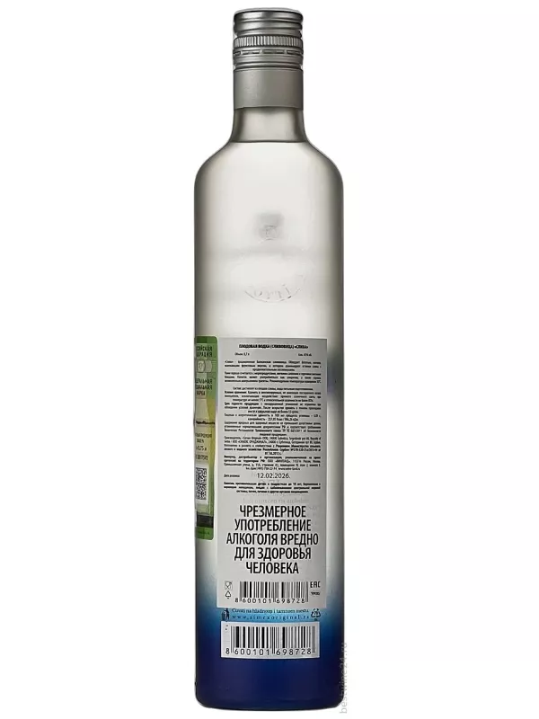 Simex, S-Original Sljiva