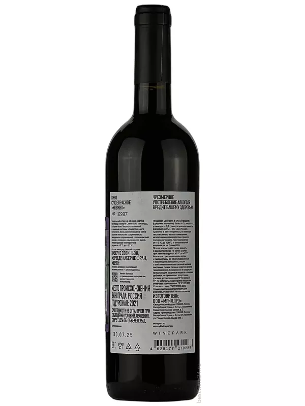 Winepark AI