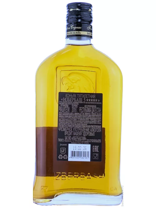 Избербаш 5-летний
