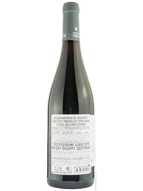 Domaine Vetriccie, Rouge, Ile de Beaute IGP