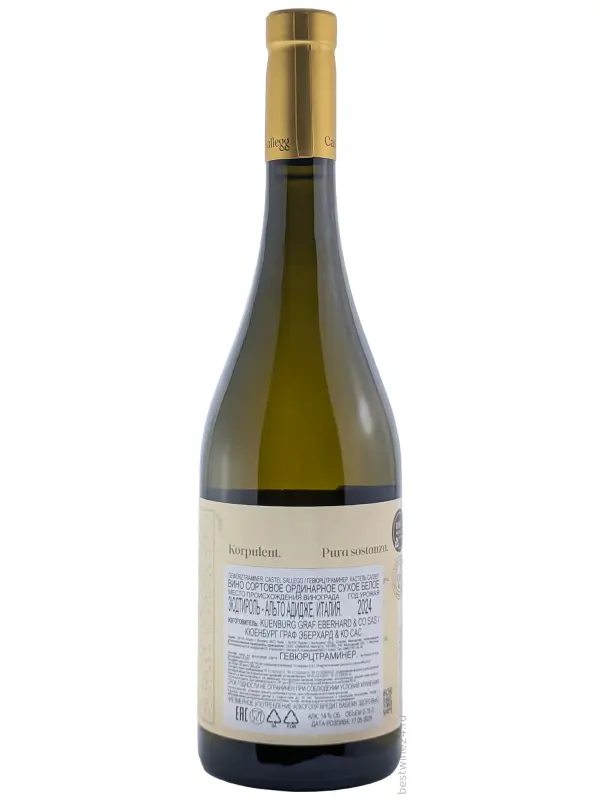 Castel Sallegg, Gewurztraminer, Alto Adige DOC