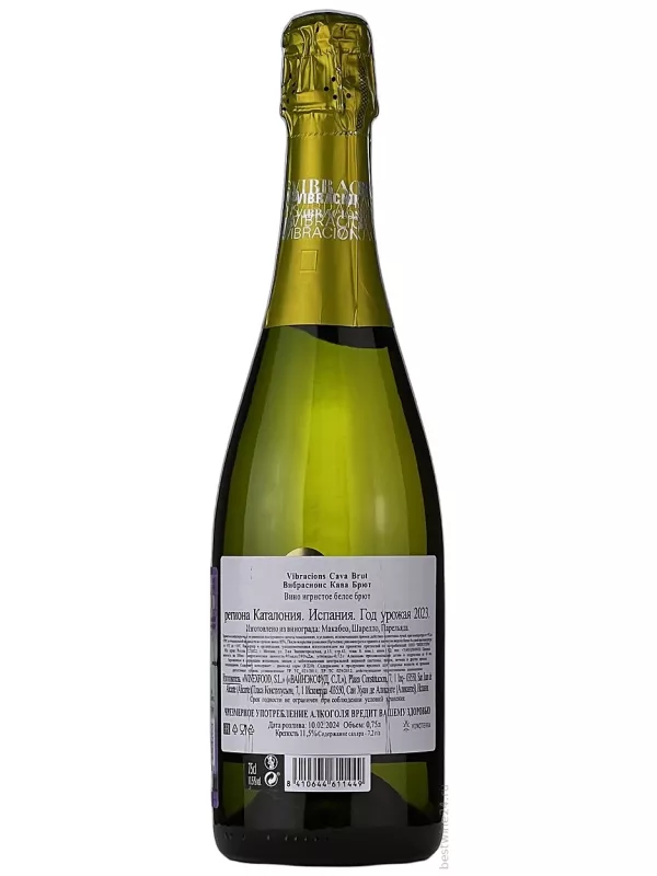 Cavas Masachs, Vibracions Cava Brut
