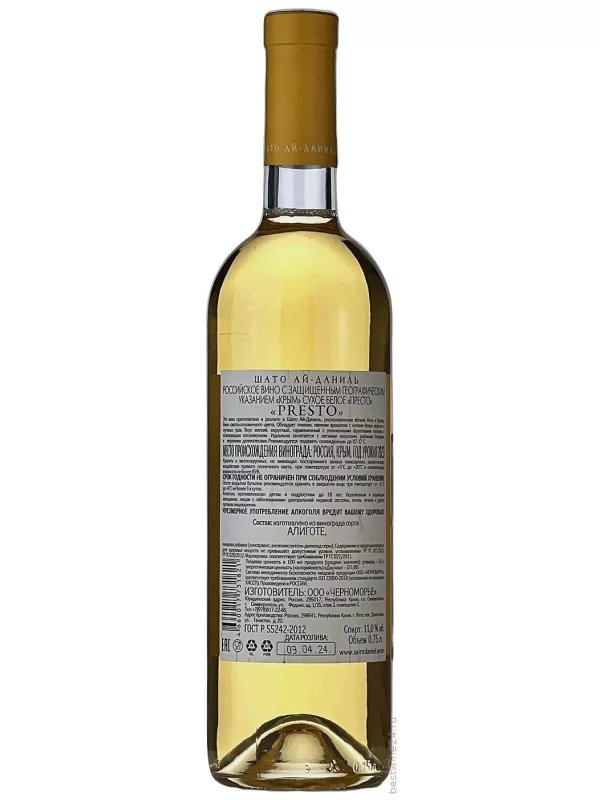 Chateau Cotes de Saint Daniel, Presto White