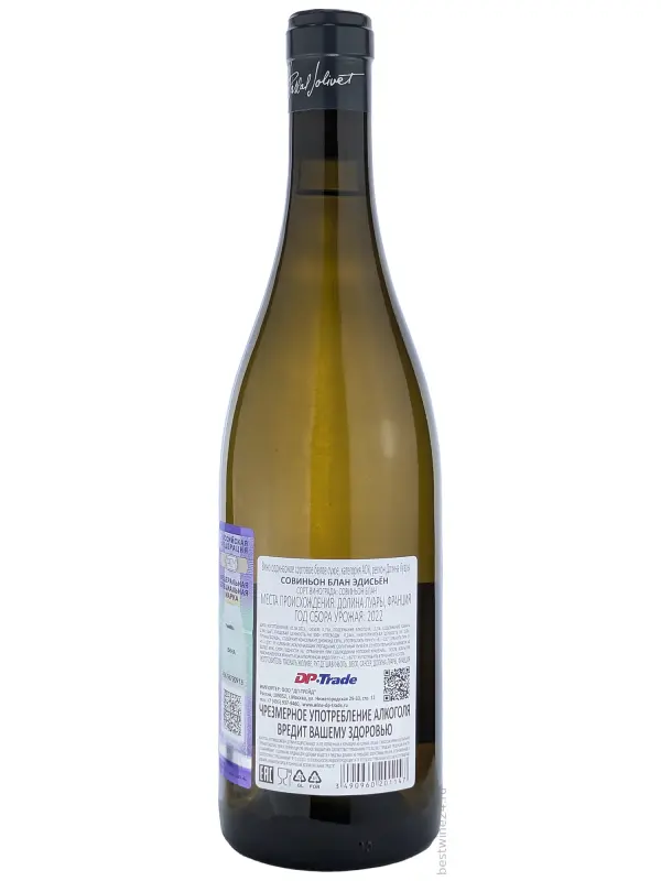 Pascal Jolivet, Edition №2 Sauvignon Blanc
