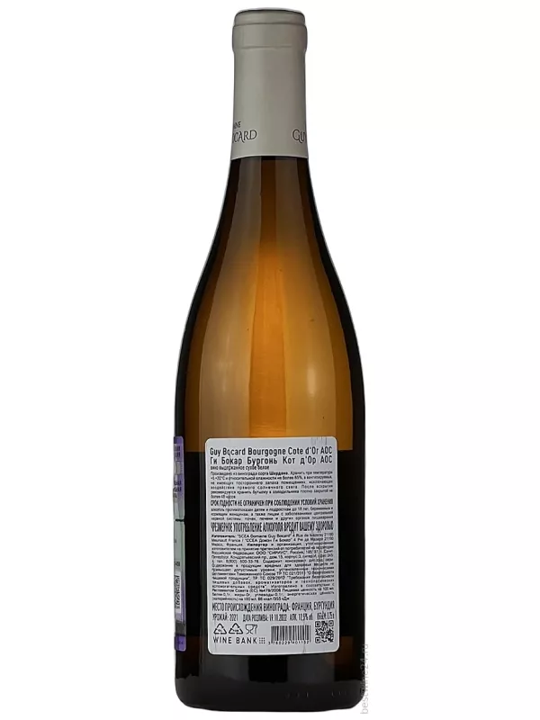Domaine Guy Bocard, Bourgogne Aligote Les Chanterelles AOC