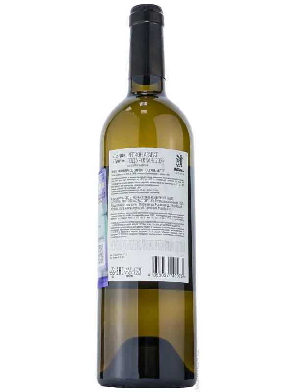 Tushpa, Kangun White Dry