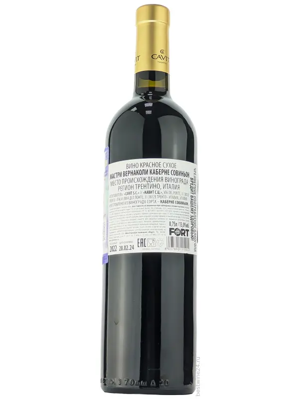 Mastri Vernacoli Cabernet Sauvignon, Trentino DOC