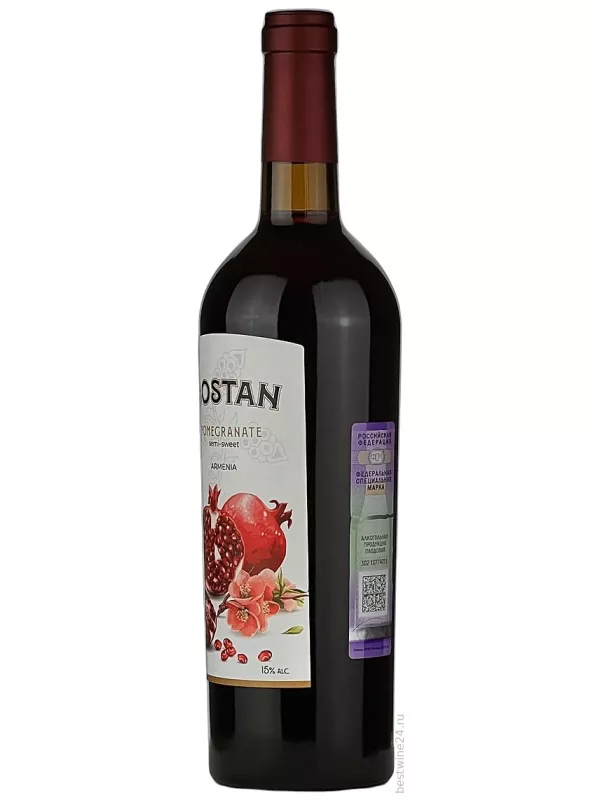 Bostan Pomegranate